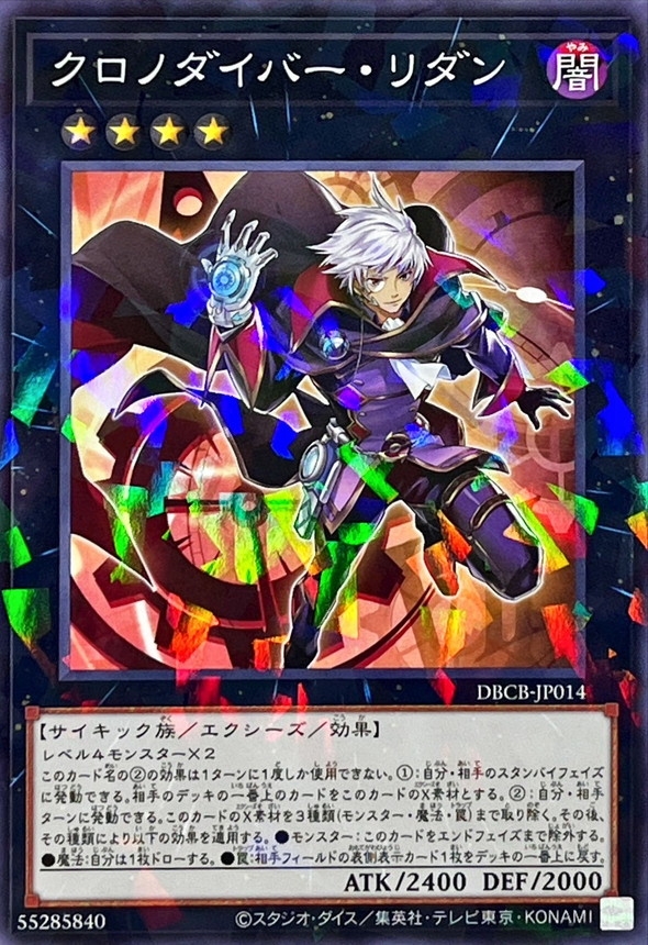 Yugioh DBCB-JP014 Time Thief Redoer | Normal parallel