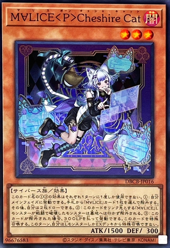Yugioh DBCB-JP016 Maliss P Chessy Cat | Super