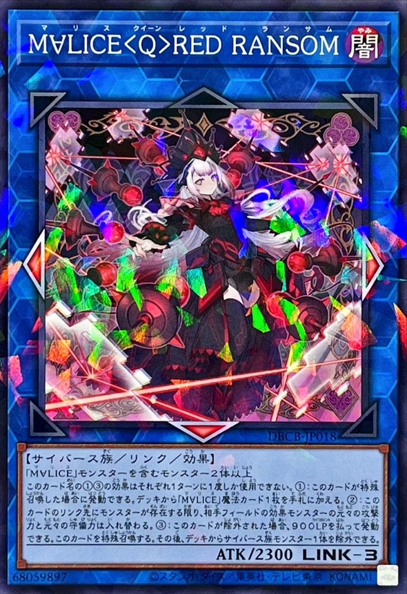 Yugioh DBCB-JP018 Maliss Q Red Ransom | Normal parallel