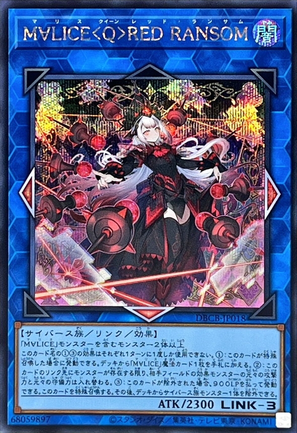 Yugioh DBCB-JP018 Maliss Q Red Ransom | Secret