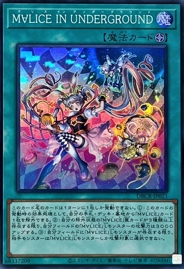Yugioh DBCB-JP021 Maliss in Underground | Super
