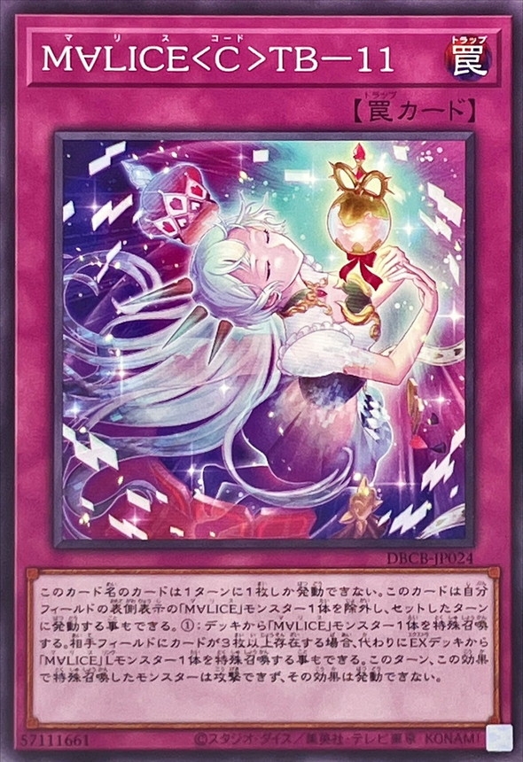 Yugioh DBCB-JP024 Maliss C TB 11 | Normal