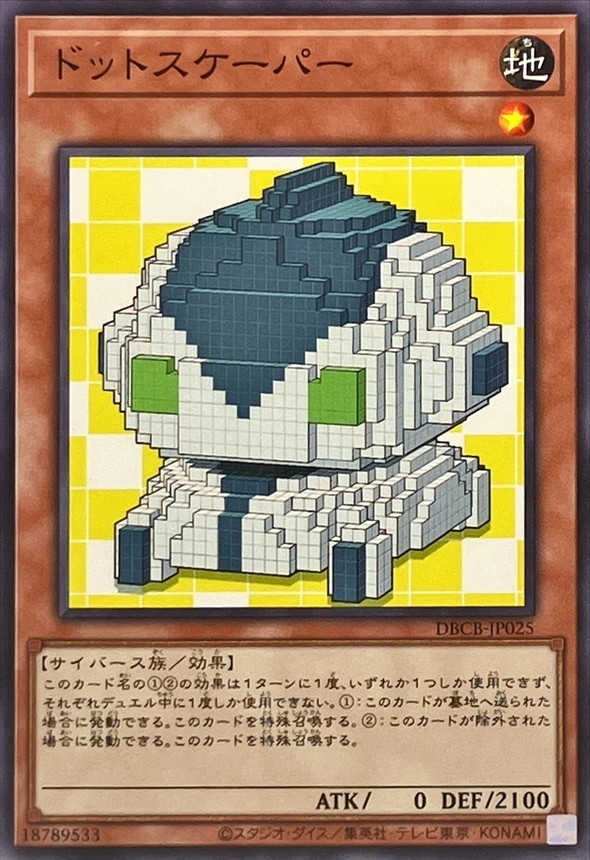 Yugioh DBCB-JP025 Dotscaper | Normal
