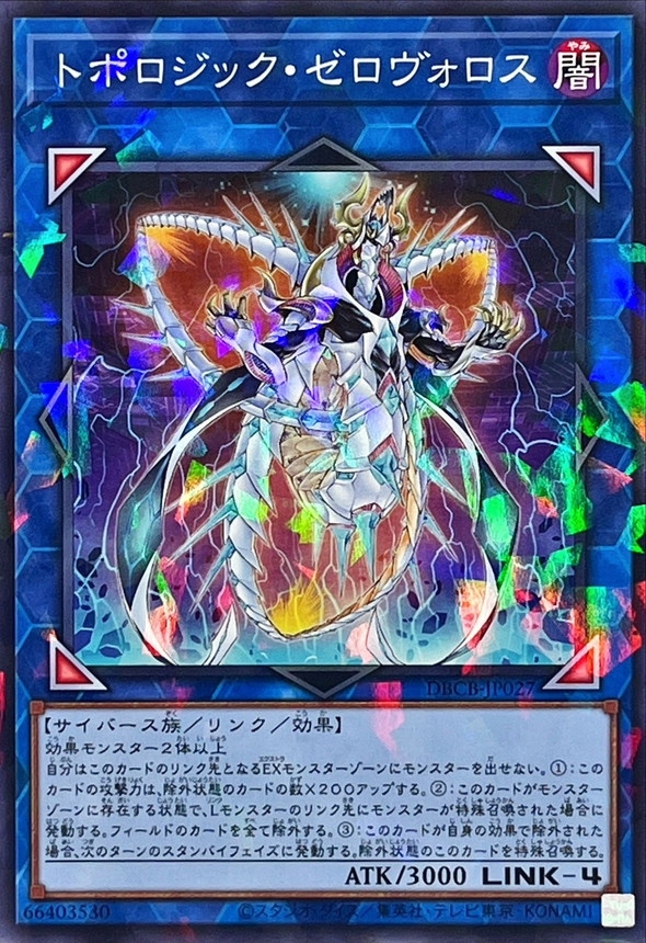 Yugioh DBCB-JP027 Topologic Zeroboros | Normal parallel