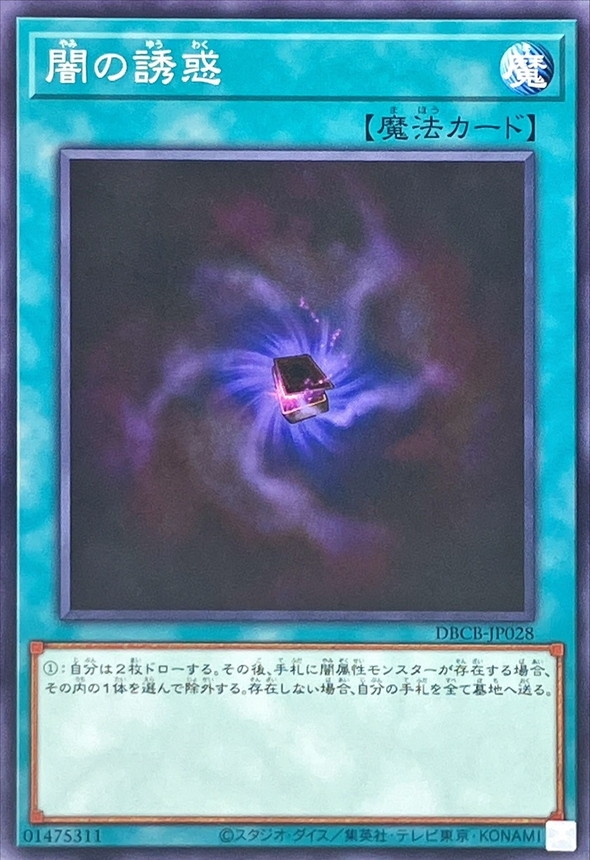 Yugioh DBCB-JP028 Allure of Darkness | Normal