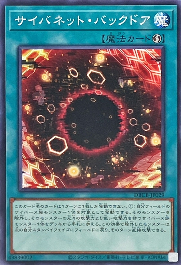 Yugioh DBCB-JP029 Cynet Backdoor | Normal