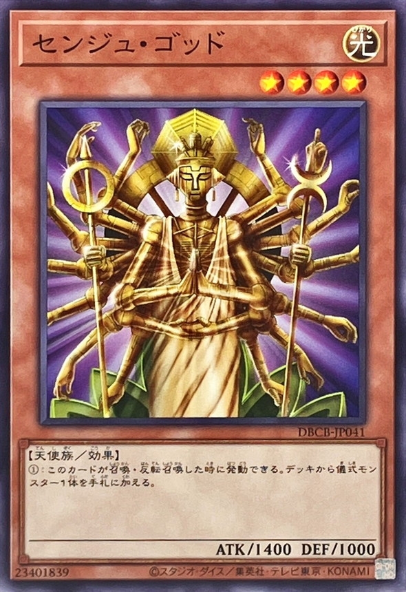 Yugioh DBCB-JP041 Senju of the Thousand Hands | Normal