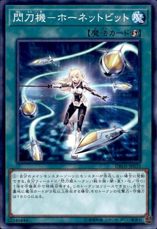 Yugioh DBDS-JP033 Sky Striker Mecha Hornet Drones | Normal