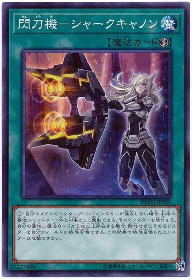 Yugioh DBDS-JP036 Sky Striker Mecha Shark Cannon | Normal