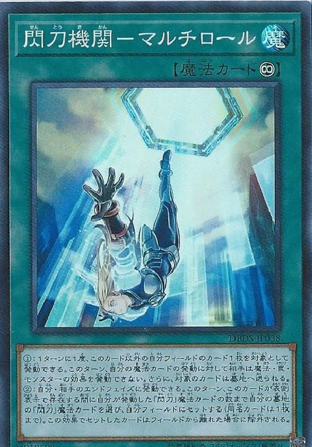 Yugioh DBDS-JP038 Sky Striker Mecha Modules Multirole | Super