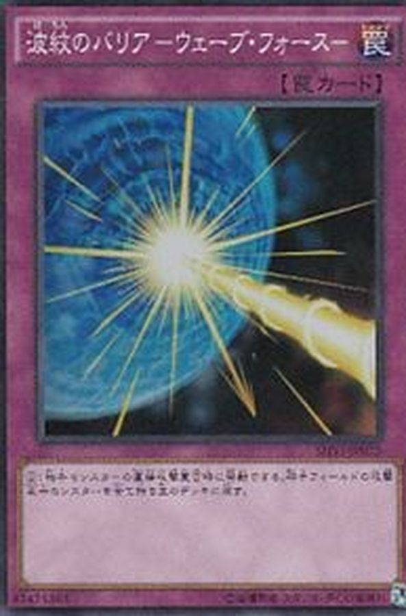 Yugioh DBDS-JP045 Drowning Mirror Force | Normal