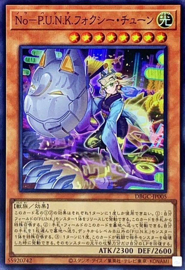 Yugioh DBGC-JP005 Noh P U N K Foxy Tune | Super
