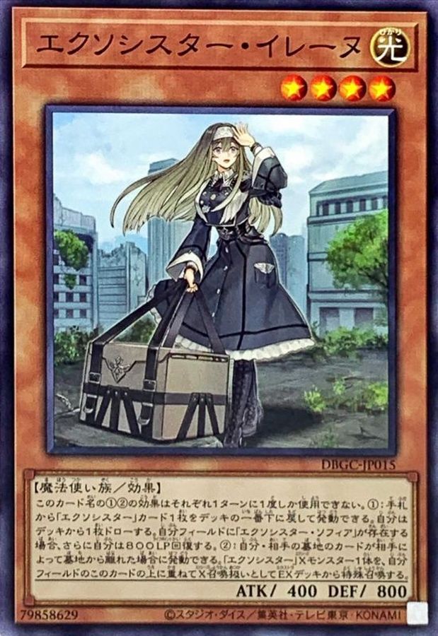 Yugioh DBGC-JP015 Exosister Irene | Normal