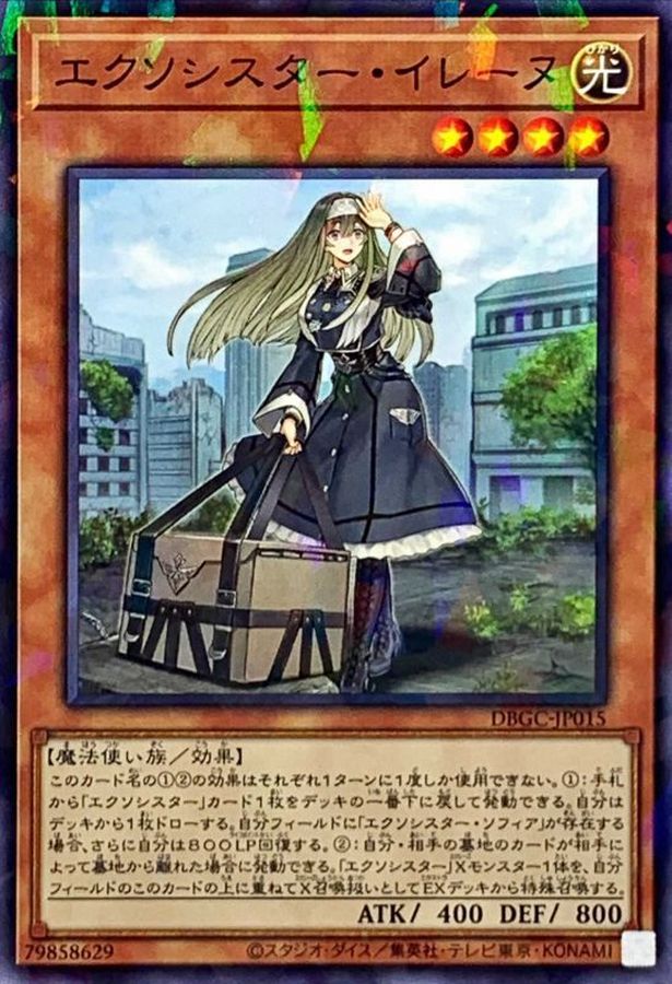 Yugioh DBGC-JP015 Exosister Irene | Normal parallel