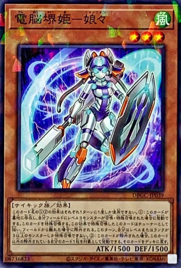 Yugioh DBGC-JP039 Virtual World Hime Nyannyan | Normal parallel