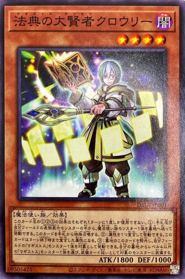 Yugioh DBGI-JP001 Crowley the Magistus of Grimoires | Normal