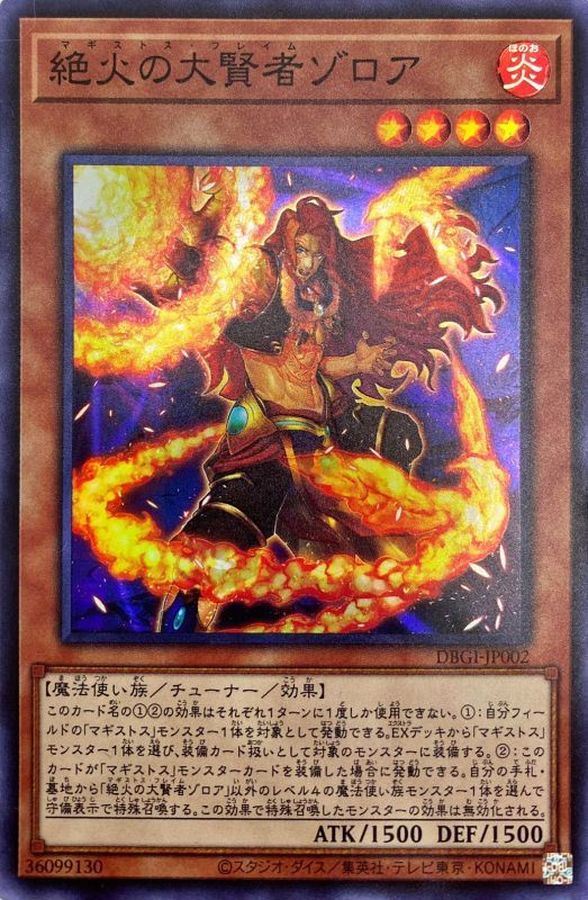 Yugioh DBGI-JP002 Zoroa the Magistus of Flame | Super