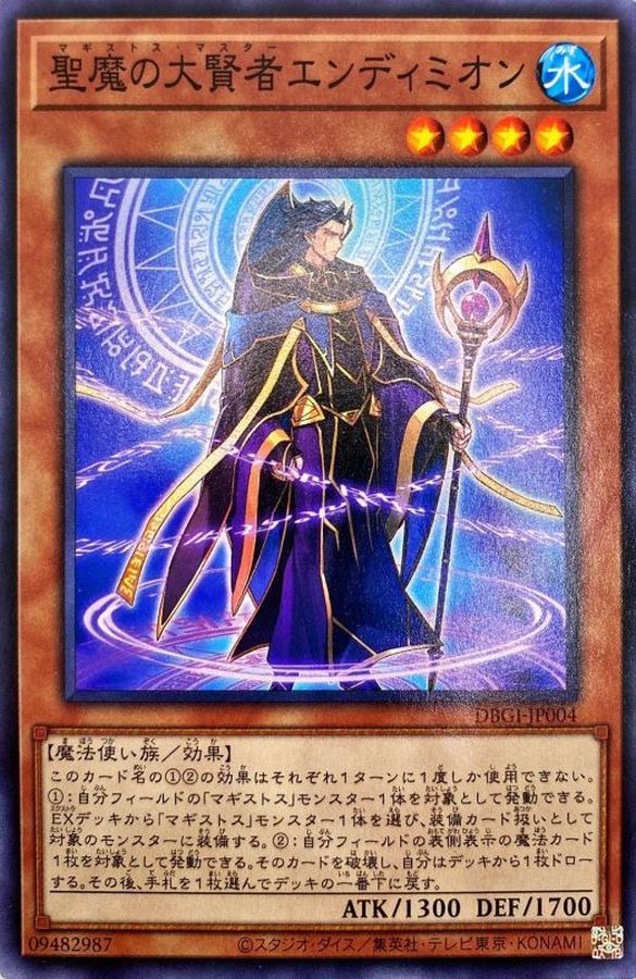 Yugioh DBGI-JP004 Endymion the Magistus of Mastery | Normal