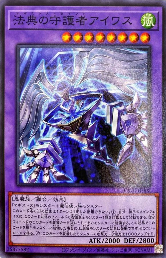 Yugioh DBGI-JP005 Aiwass the Magistus Spell Spirit | Normal