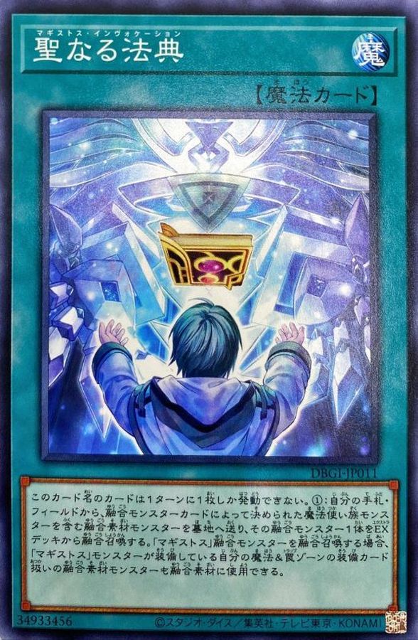 Yugioh DBGI-JP011 Magistus Invocation | Normal