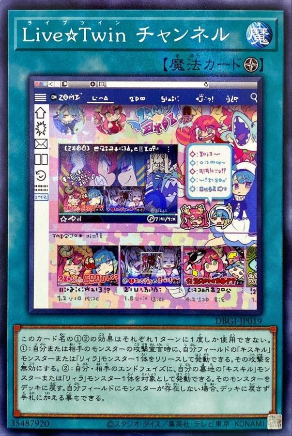 Yugioh DBGI-JP019 Live Twin Channel | Normal