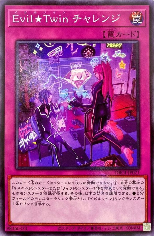Yugioh DBGI-JP021 Evil Twin Challenge | Normal