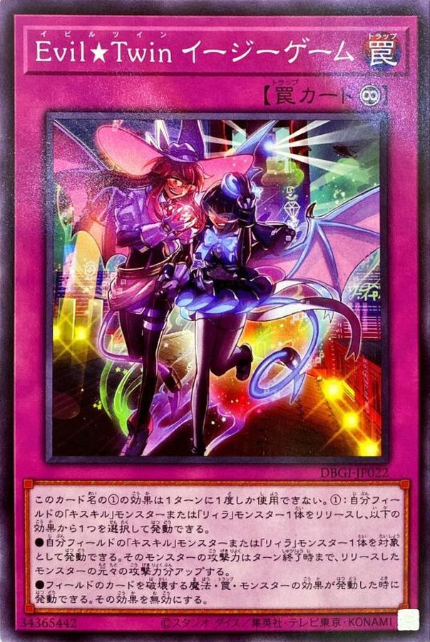 Yugioh DBGI-JP022 Evil Twin Easy Game | Normal