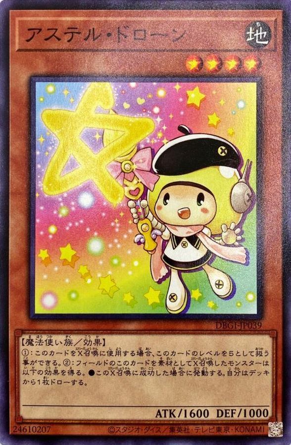 Yugioh DBGI-JP039 Star Drawing | Normal