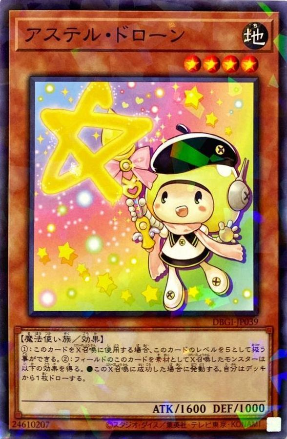 Yugioh DBGI-JP039 Star Drawing | Normal parallel