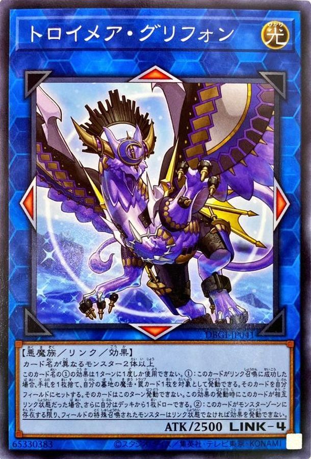 Yugioh DBGI-JP041 Knightmare Gryphon | Normal