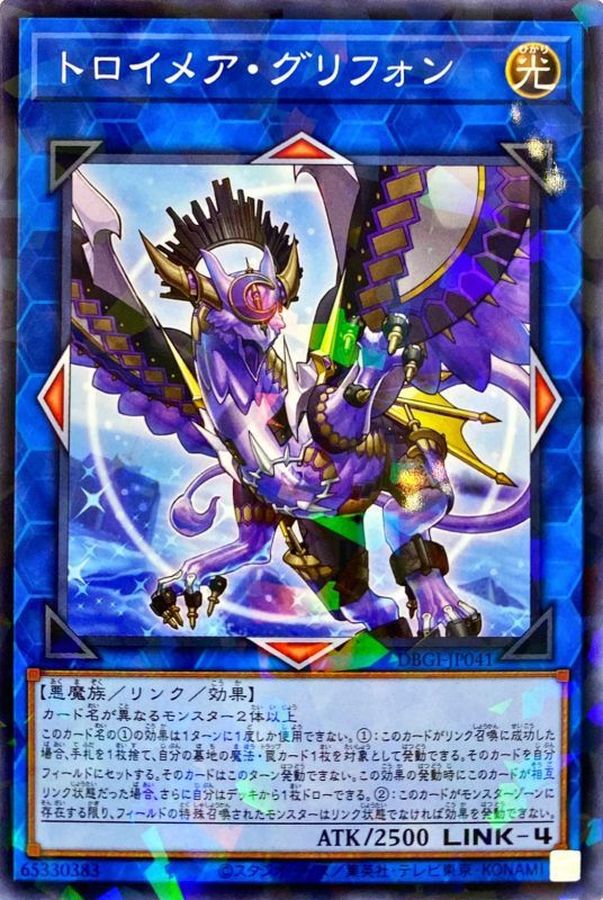 Yugioh DBGI-JP041 Knightmare Gryphon | Normal parallel