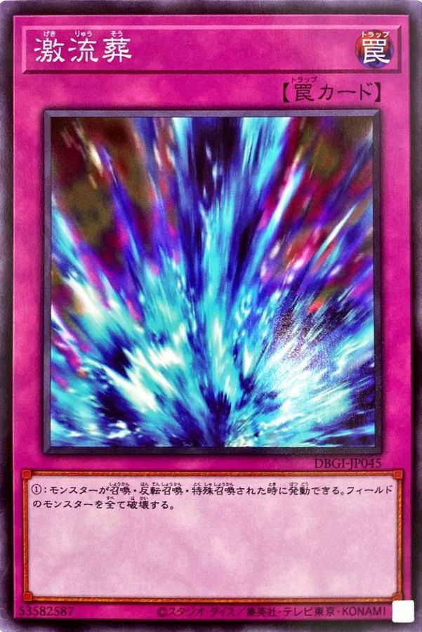 Yugioh DBGI-JP045 Torrential Tribute | Normal
