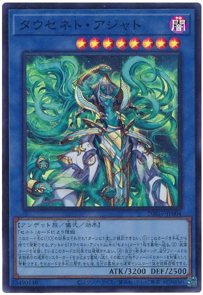 Yugioh DBGV-JP004 Tauzenet Wadjet | Super