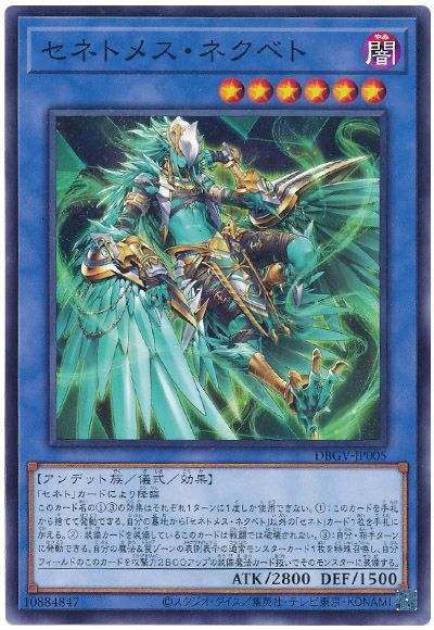 Yugioh DBGV-JP005 Zenetmes Nekhbet | Normal
