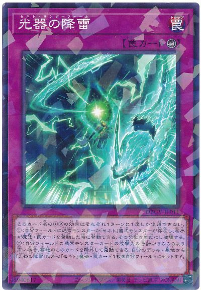 Yugioh DBGV-JP011 Zenet Thunderfall | Normal parallel
