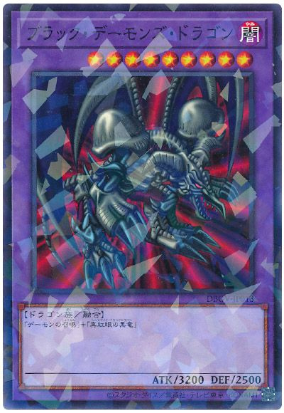 Yugioh DBGV-JP013 Black Skull Dragon | Normal parallel