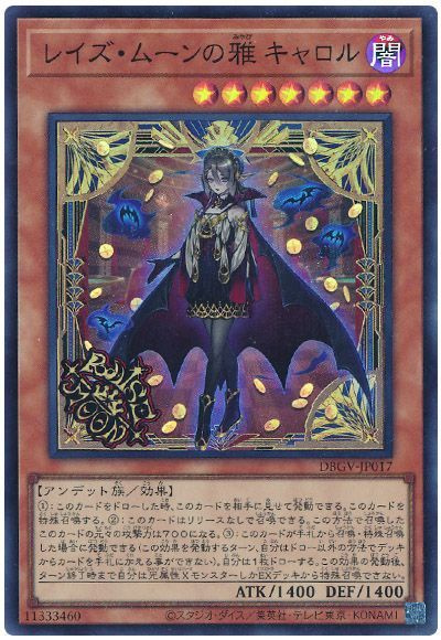 Yugioh DBGV-JP017 Raise Moon Elegance Carol | Super