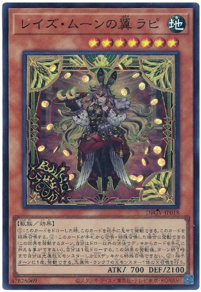 Yugioh DBGV-JP018 Raise Moon Wings Rapi | Super