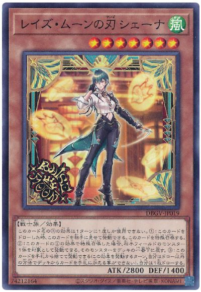 Yugioh DBGV-JP019 Raise Moon Blade Shayna | Normal