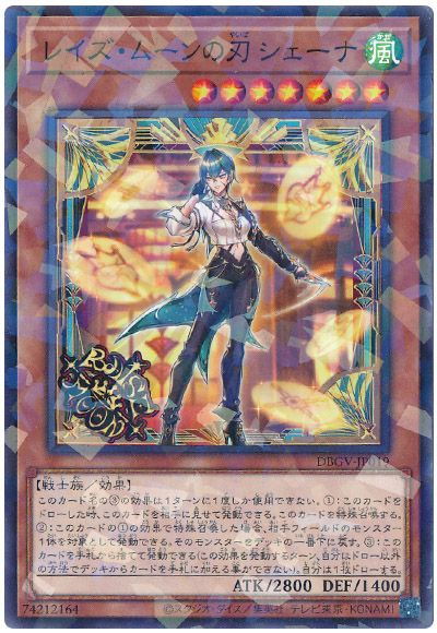 Yugioh DBGV-JP019 Raise Moon Blade Shayna | Normal parallel