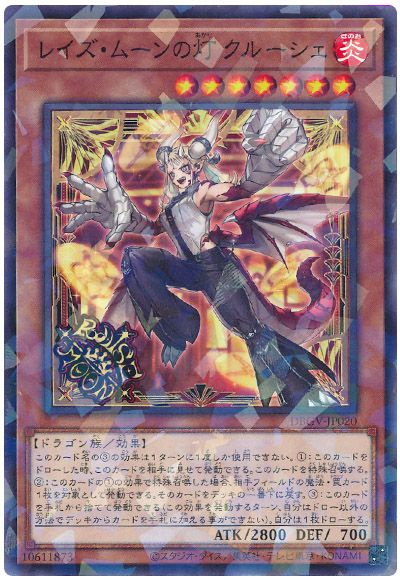Yugioh DBGV-JP020 Raise Moon Lamp Croucier | Normal parallel