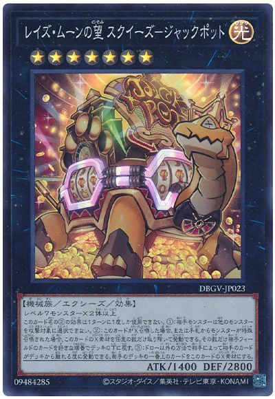 Yugioh DBGV-JP023 Raise Moon Hope Squeeze Jackpot | Super