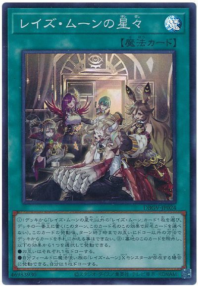 Yugioh DBGV-JP024 The Stars of Raise Moon | Super