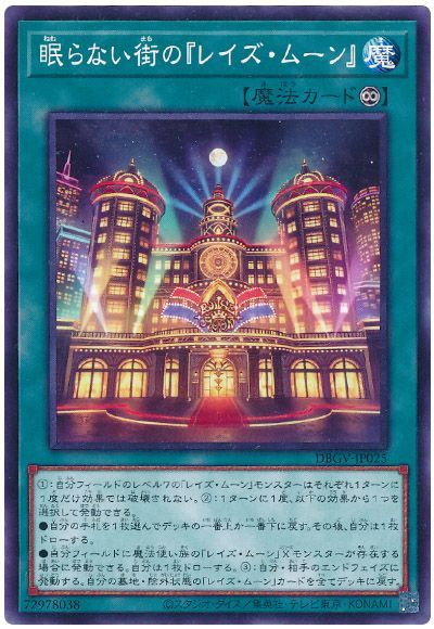 Yugioh DBGV-JP025 Raise Moon the City that Never Sleeps | Normal
