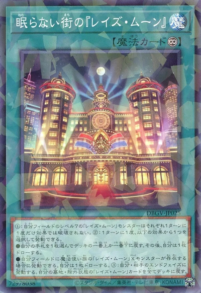 Yugioh DBGV-JP025 Raise Moon the City that Never Sleeps | Normal parallel