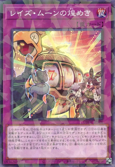 Yugioh DBGV-JP026 The Glitter of Raise Moon | Normal parallel