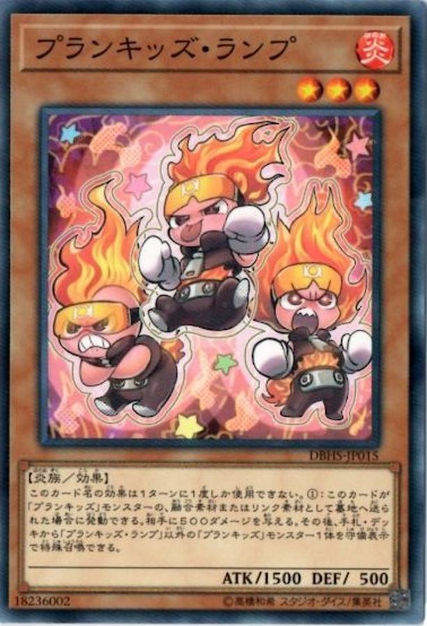 Yugioh DBHS-JP015 Prank Kids Lampsies | Normal