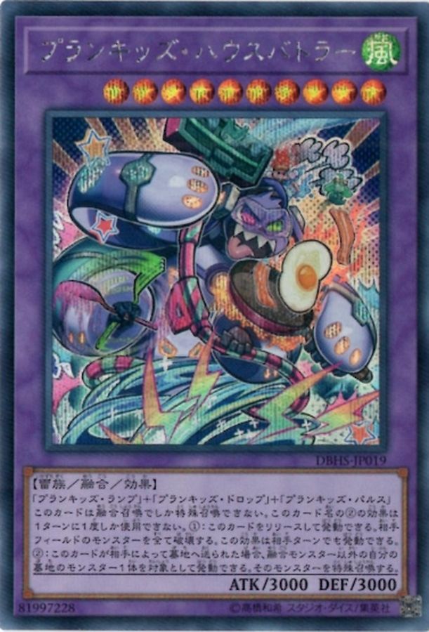 Yugioh DBHS-JP019 Prank Kids Battle Butler | Secret