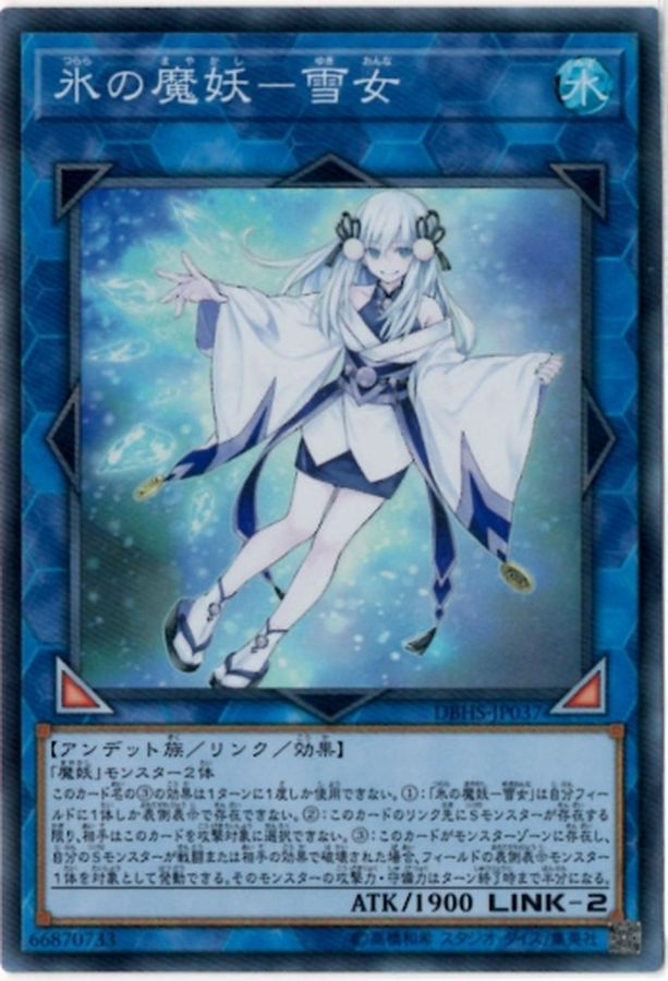 Yugioh DBHS-JP037 Yuki Onna the Ice Mayakashi | Super