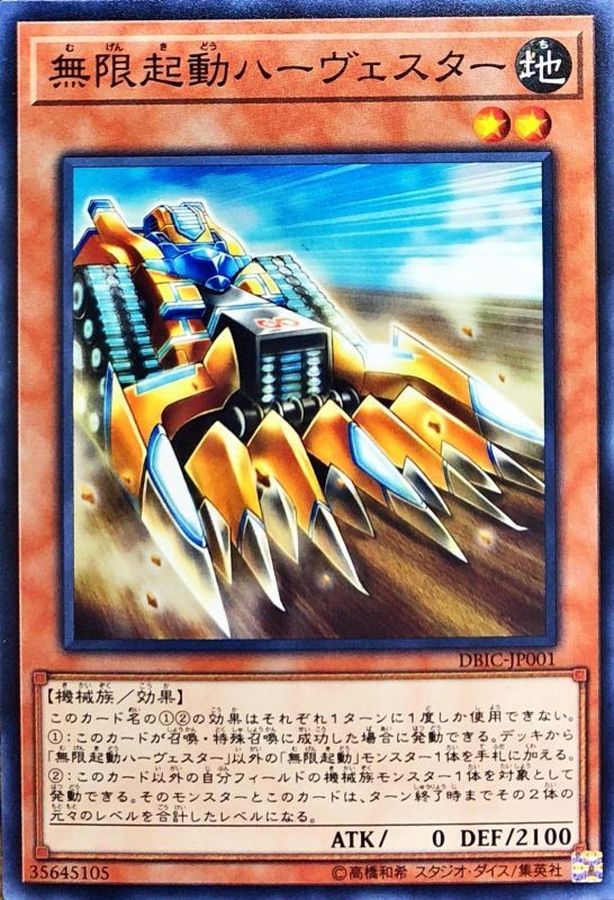 Yugioh DBIC-JP001 Infinitrack Harvester | Normal